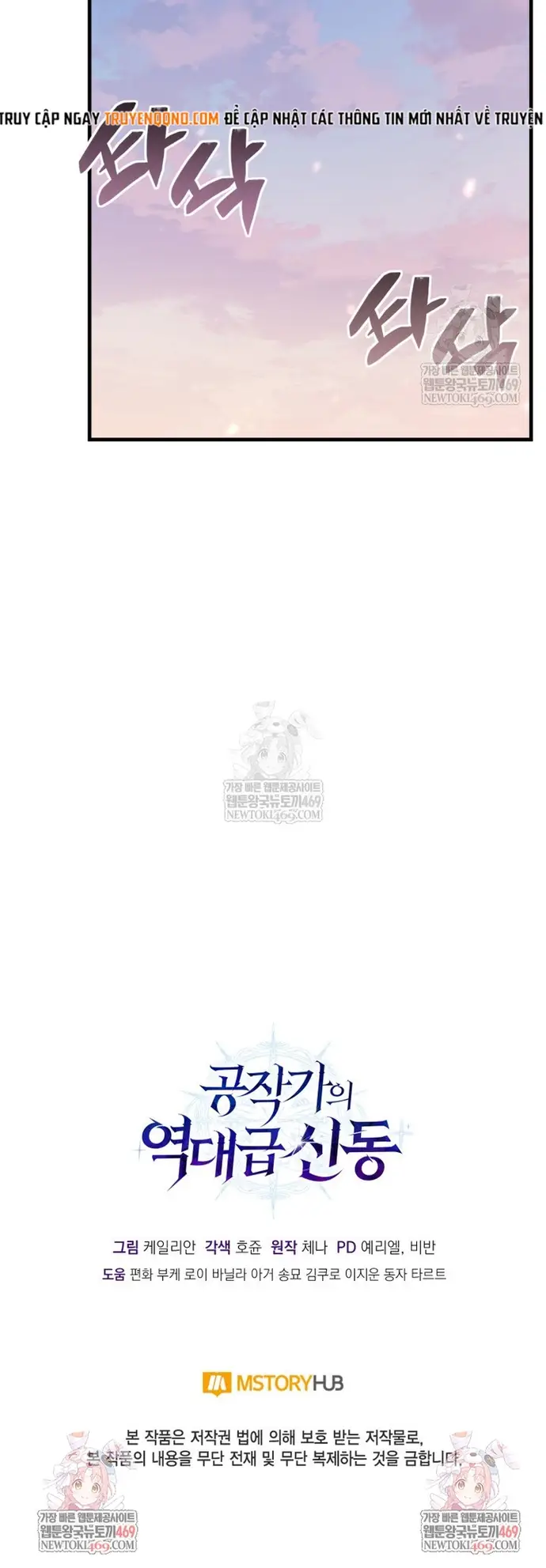 Thợ Săn Cấp Sss Chuyển Sinh Thành Thiên Tài Nhà Công Tước Chapter 33 - Trang 18