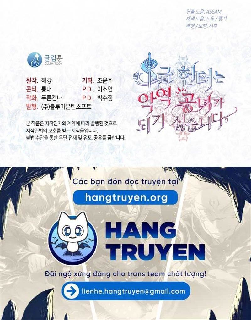 Thợ săn hạng S không muốn trở thành công chúa phản diện Chapter 51 - Trang 16