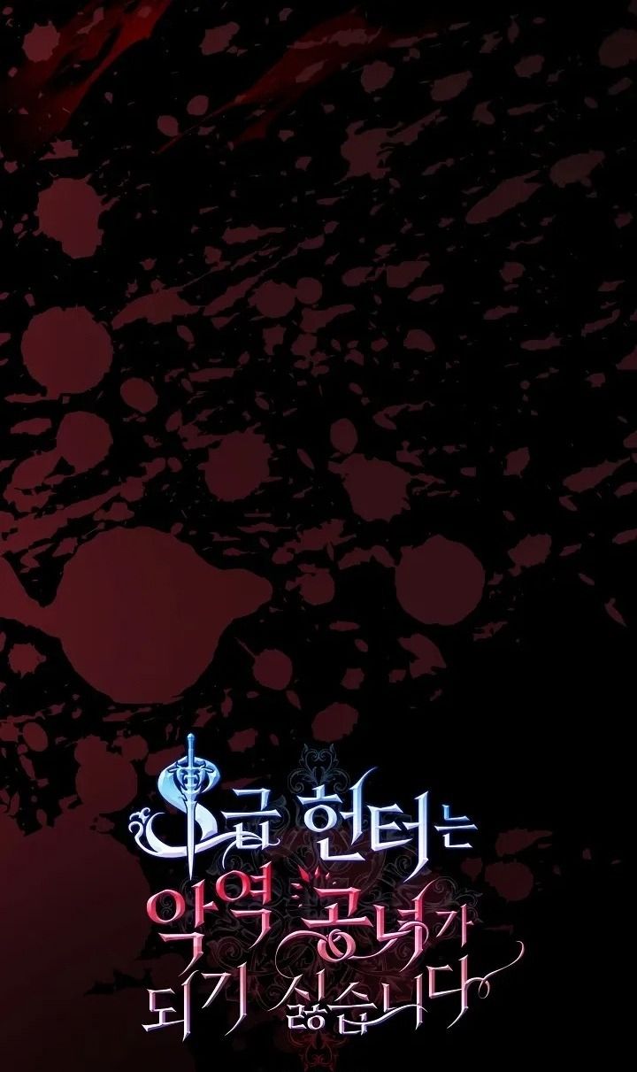 Thợ săn hạng S không muốn trở thành công chúa phản diện Chapter 71 - Trang 25