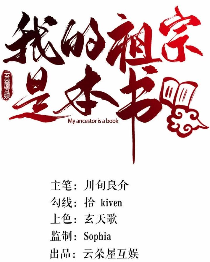 Thợ Săn Năng Lượng Chapter 2 - Trang 4
