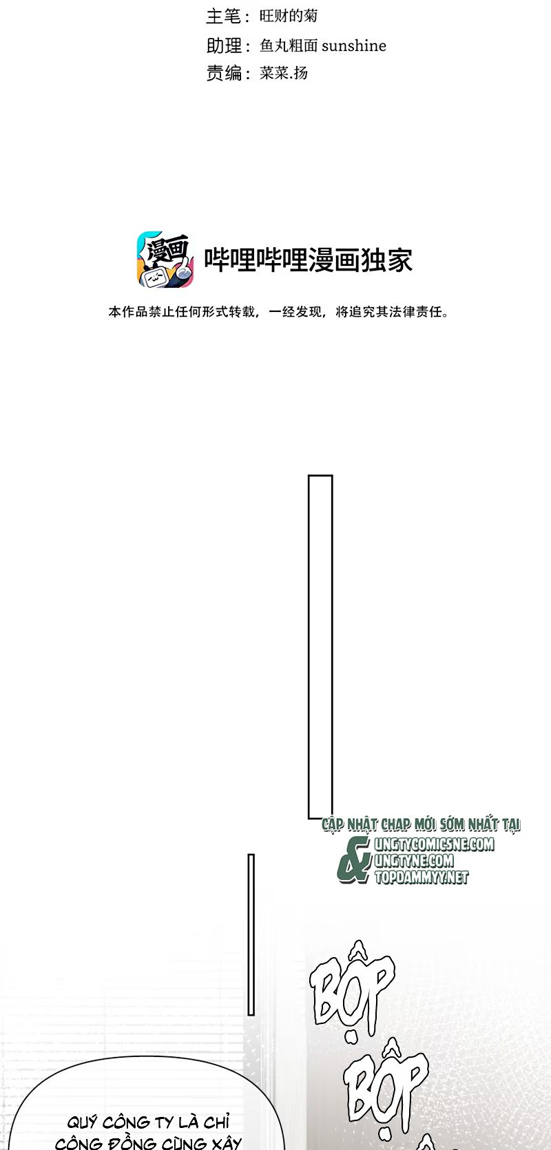 Thỏa Thuận Trước Khi Ngủ Chapter 12 - Trang 7