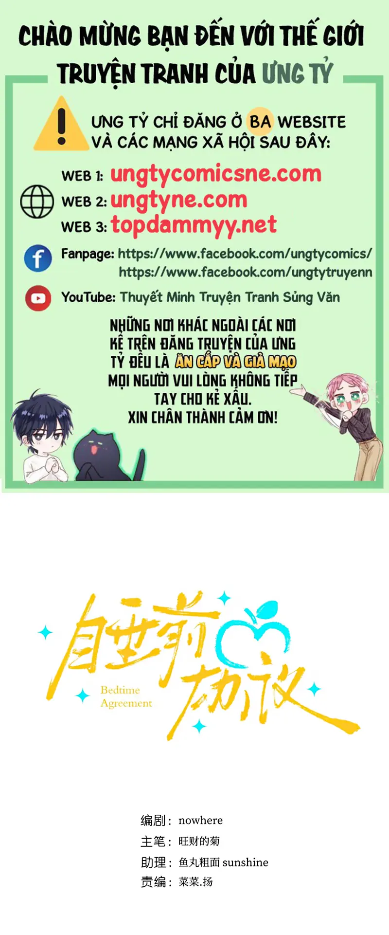Thỏa Thuận Trước Khi Ngủ Chapter 15 - Trang 2