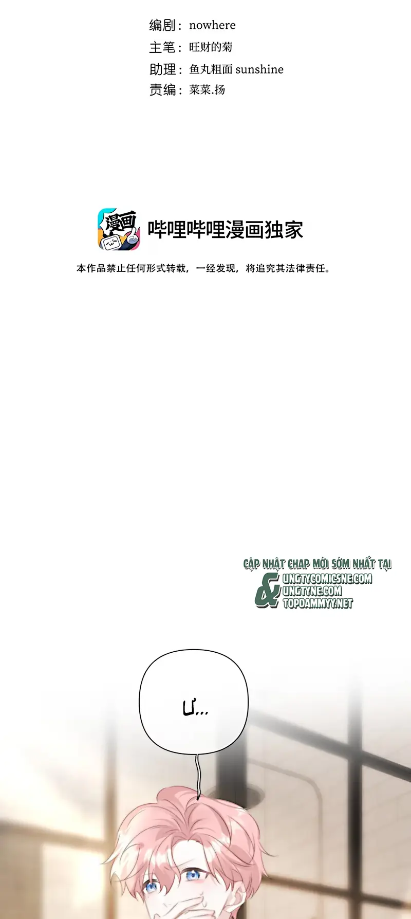 Thỏa Thuận Trước Khi Ngủ Chapter 18 - Trang 3