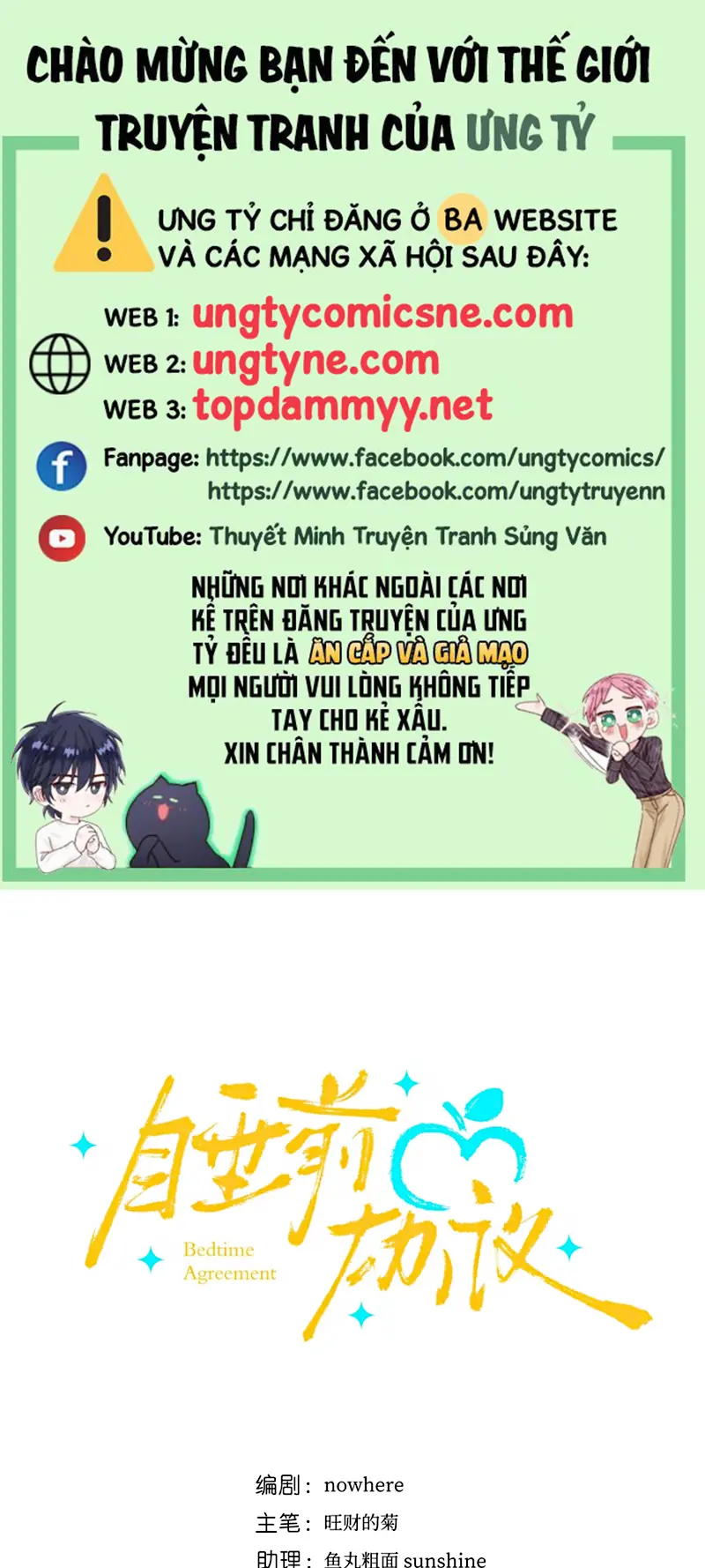 Thỏa Thuận Trước Khi Ngủ Chapter 20 - Trang 2