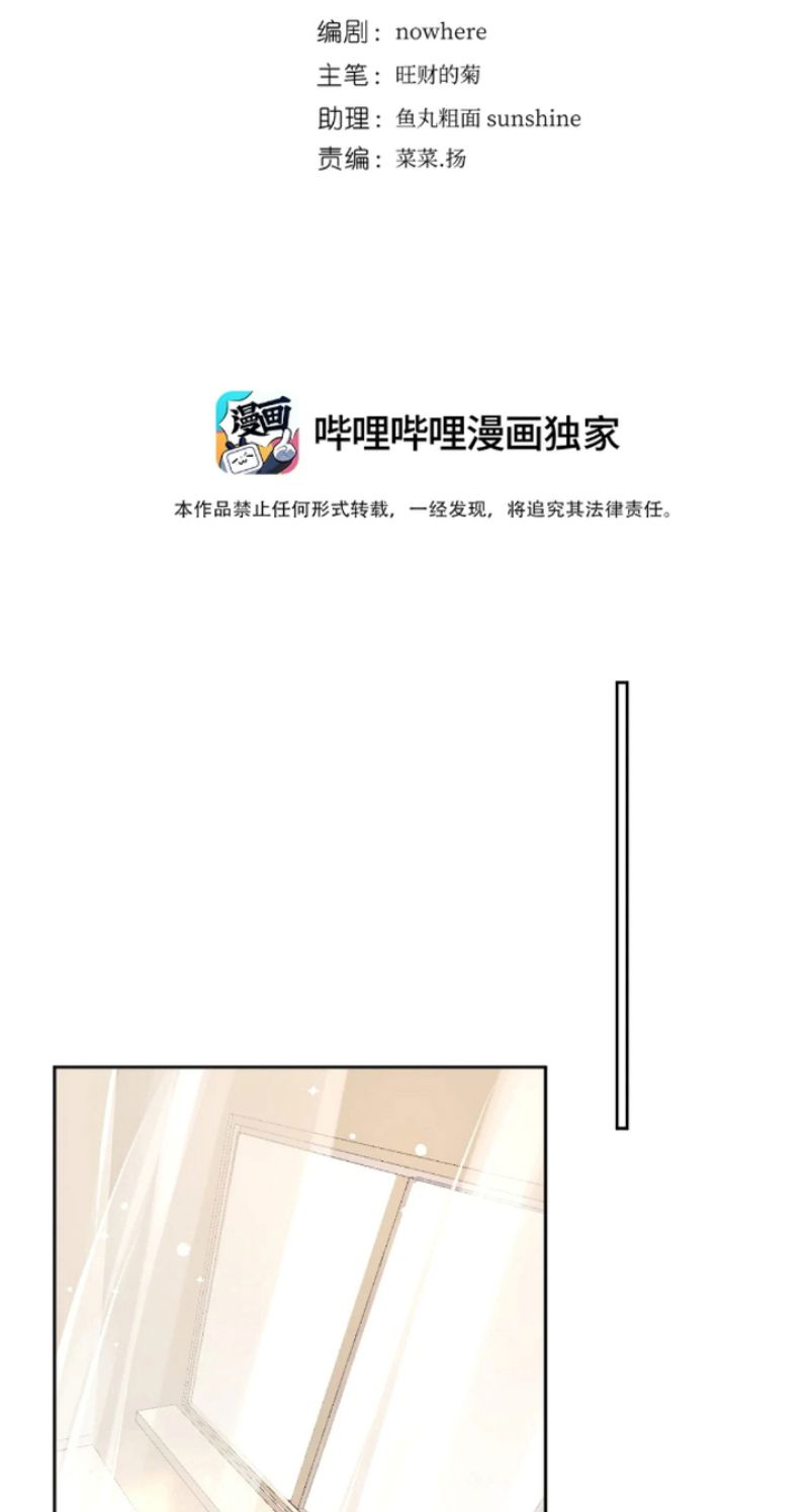 Thỏa Thuận Trước Khi Ngủ Chapter 22 - Trang 11