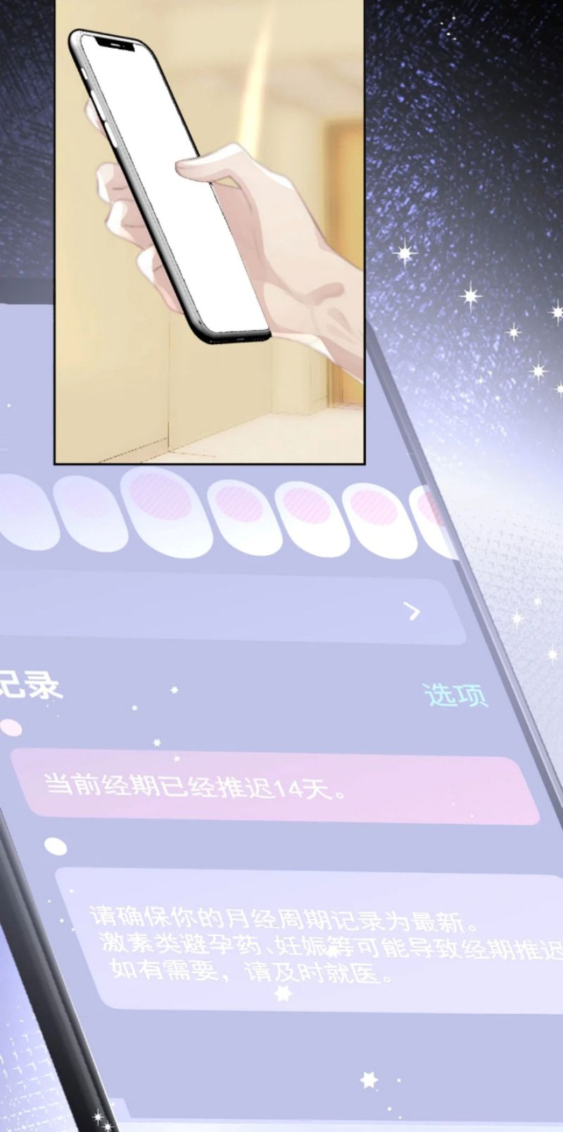 Thỏa Thuận Trước Khi Ngủ Chapter 22 - Trang 47
