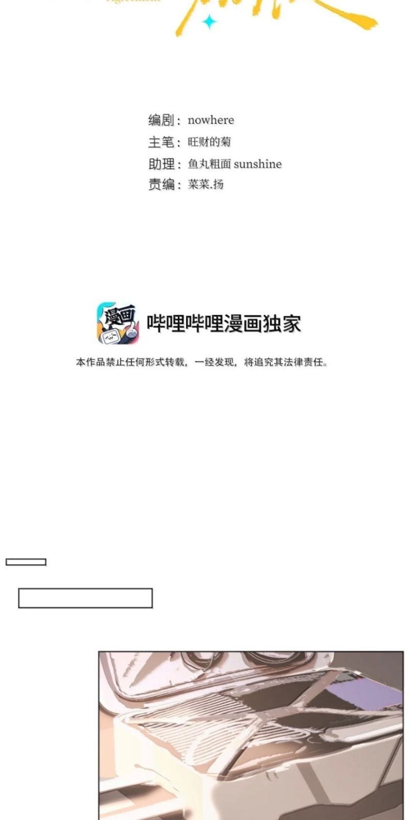 Thỏa Thuận Trước Khi Ngủ Chapter 34 - Trang 3