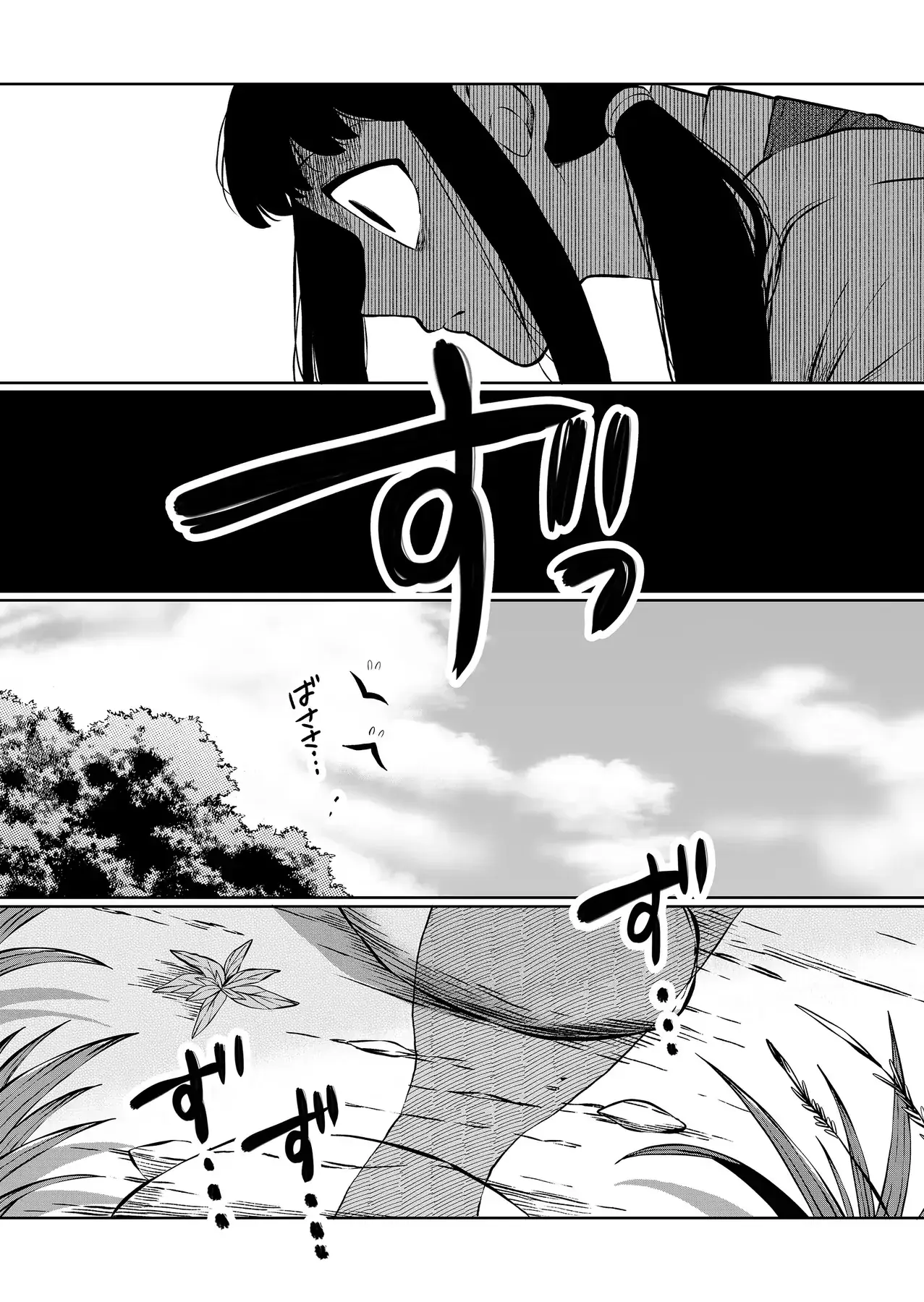 Thứ Đã Từng Là Anh Trai Tôi - Ngoại Truyện Chapter 1 - Trang 18
