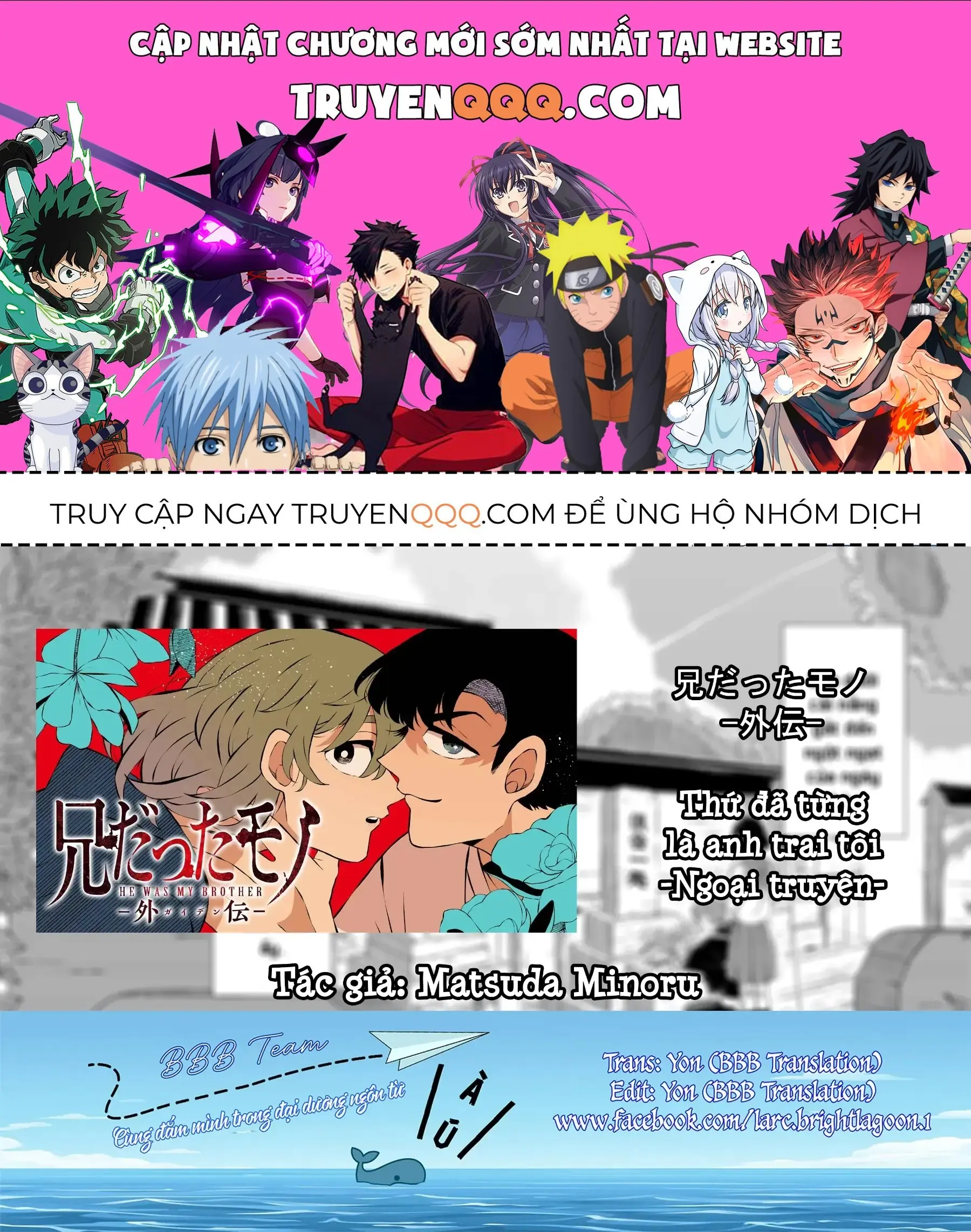 Thứ Đã Từng Là Anh Trai Tôi - Ngoại Truyện Chapter 3 - Trang 2