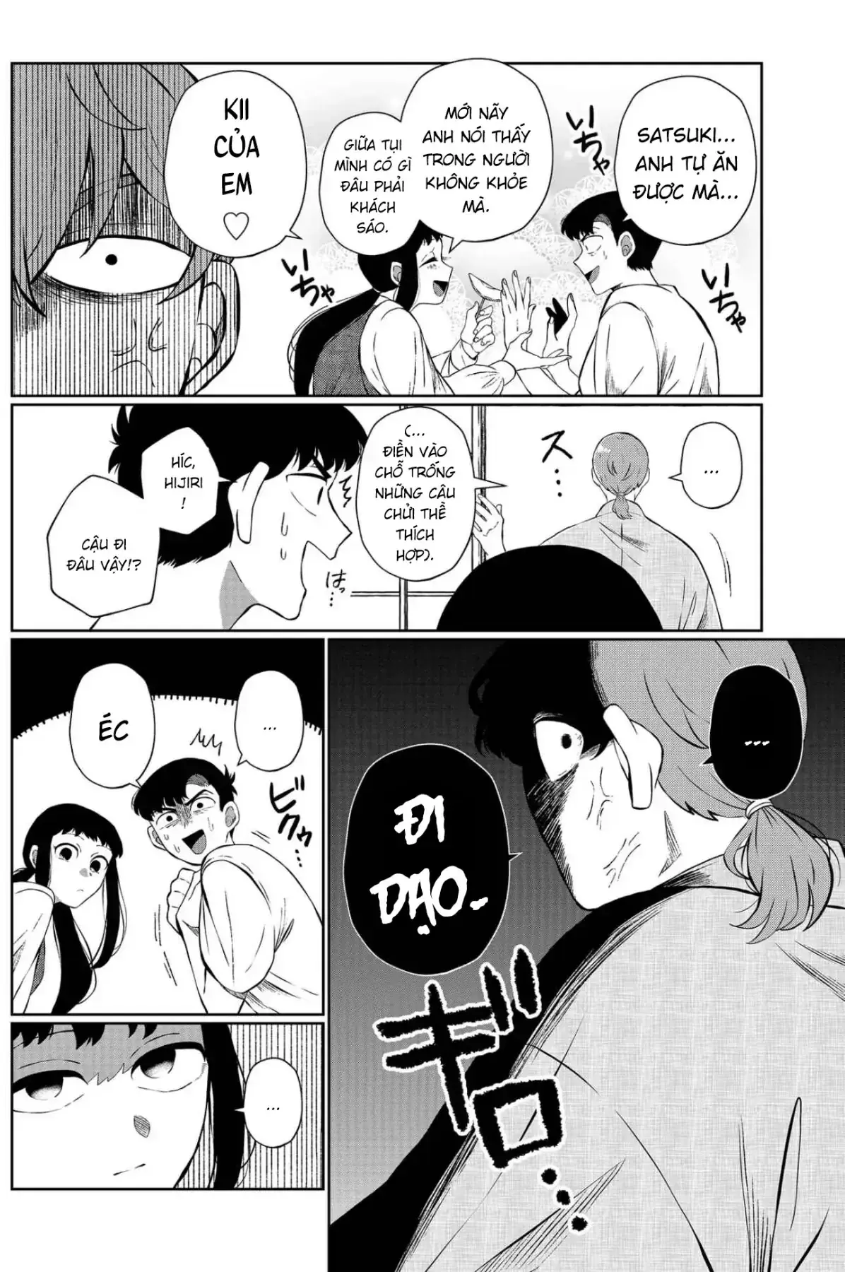 Thứ Đã Từng Là Anh Trai Tôi - Ngoại Truyện Chapter 3 - Trang 4