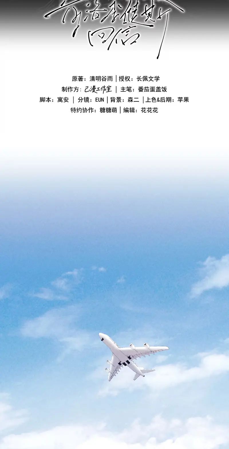 Thư hồi đáp của Keanu Reeves Chapter 11 - Trang 3
