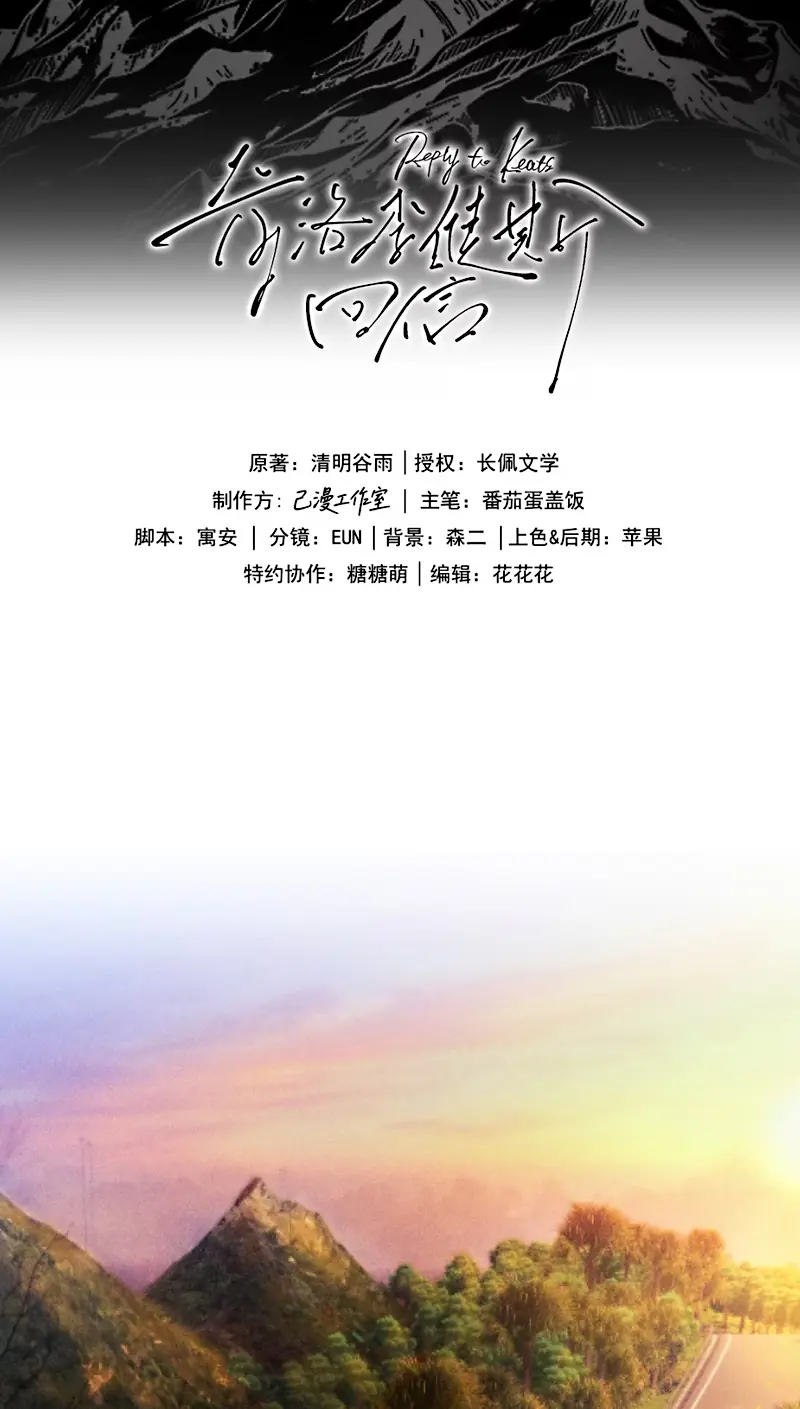 Thư hồi đáp của Keanu Reeves Chapter 14 - Trang 3
