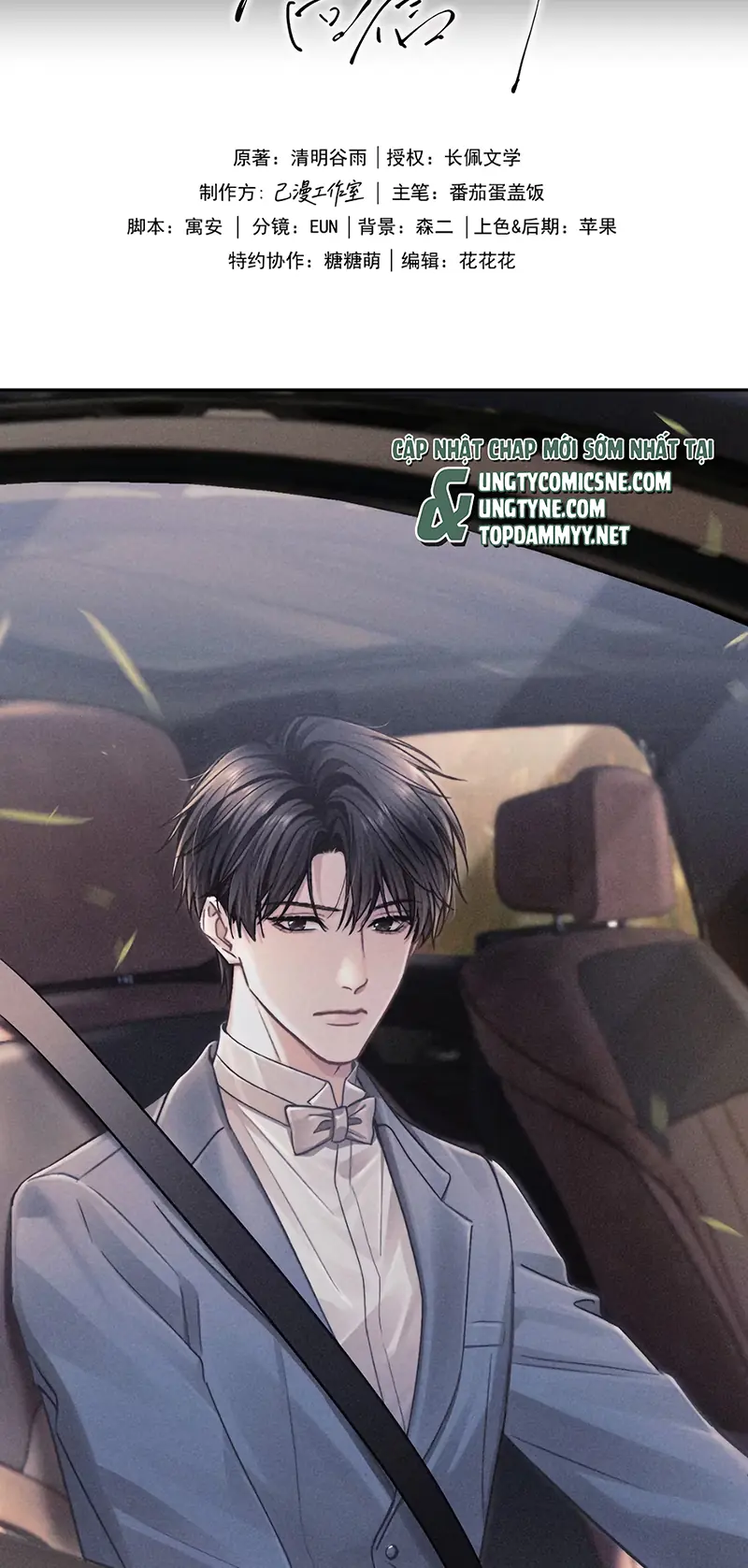 Thư hồi đáp của Keanu Reeves Chapter 16 - Trang 3