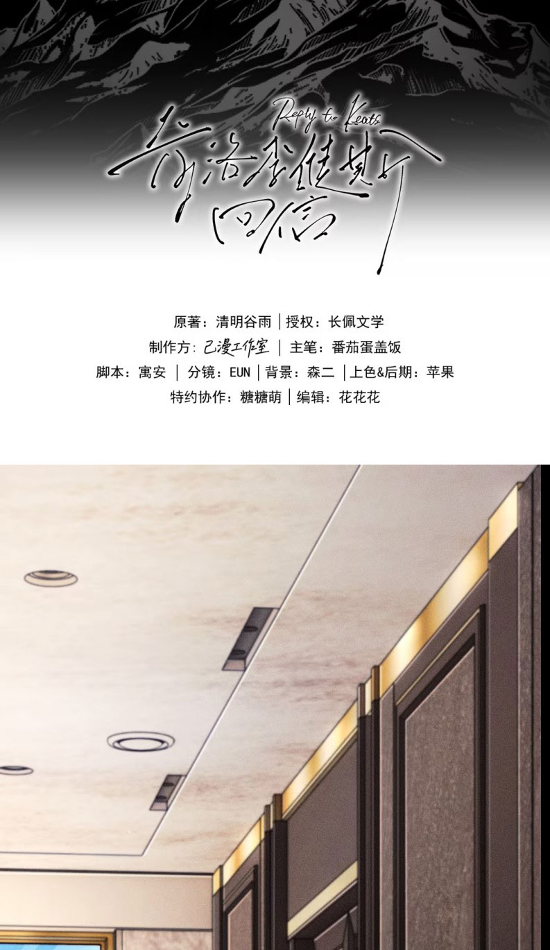 Thư hồi đáp của Keanu Reeves Chapter 25 - Trang 3