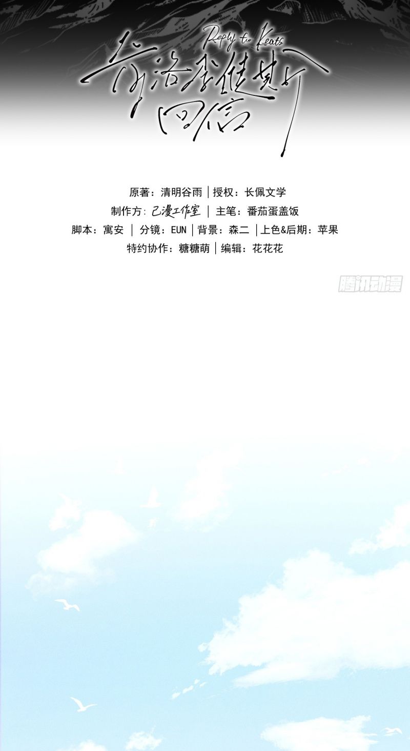 Thư hồi đáp của Keanu Reeves Chapter 27 - Trang 3