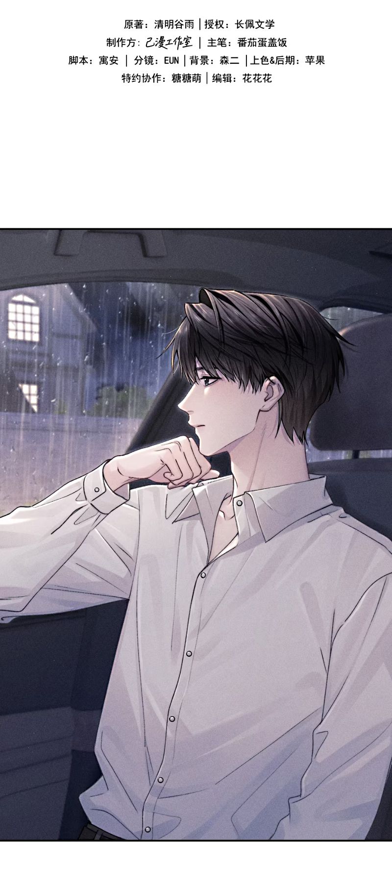 Thư hồi đáp của Keanu Reeves Chapter 8 - Trang 2