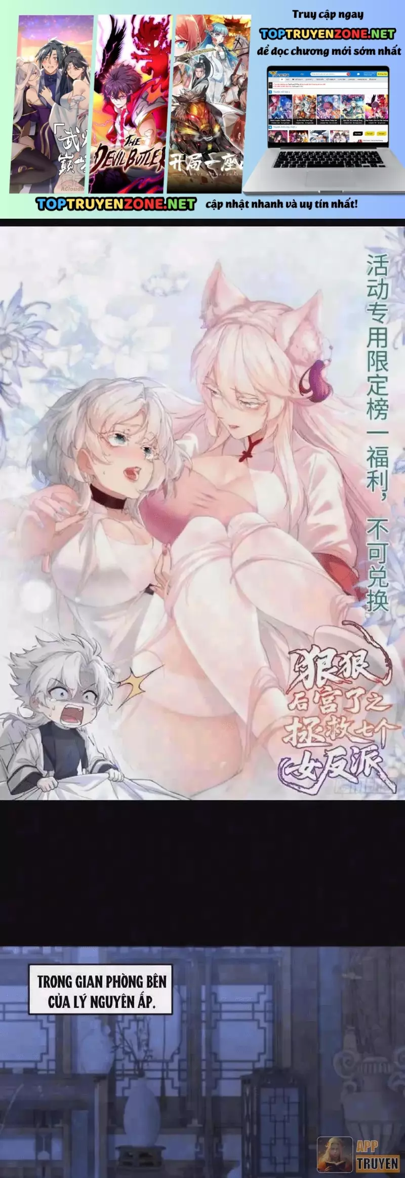 Thu Thập Hậu Cung: Ta Phải Cứu Vớt 7 Ác Nữ Chapter 60 - Trang 3