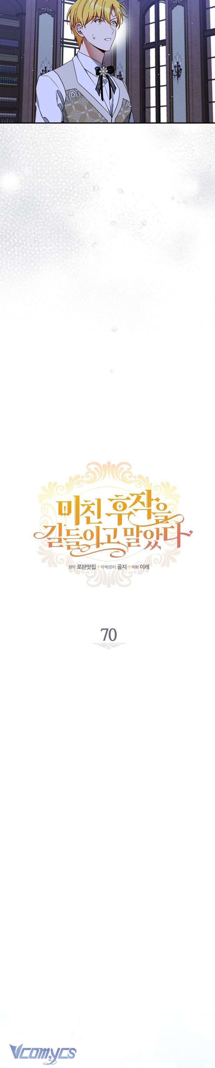 Thuần Hóa Hầu Tước Quái Dị Chapter 70 - Trang 6