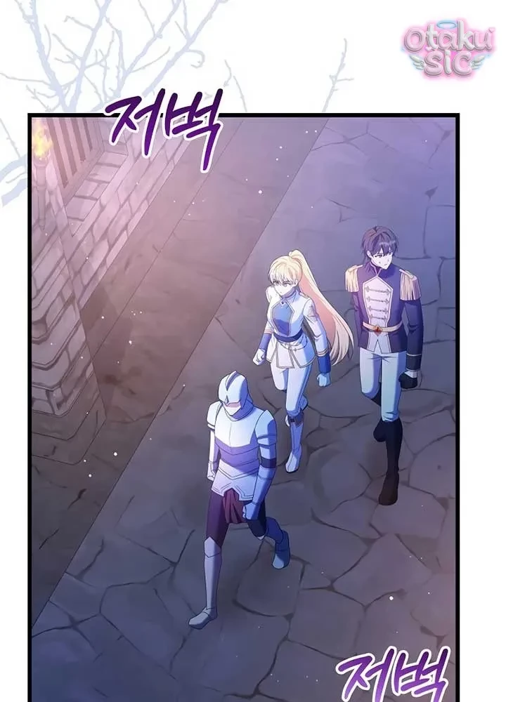 Thuần Hóa Hoàng Tử Của Kẻ Thù Chapter 11 - Trang 4