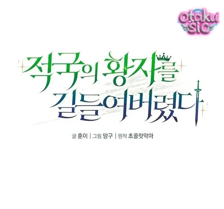 Thuần Hóa Hoàng Tử Của Kẻ Thù Chapter 4 - Trang 17