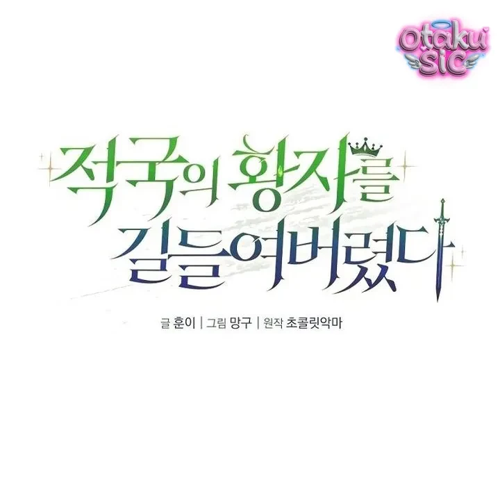 Thuần Hóa Hoàng Tử Của Kẻ Thù Chapter 7 - Trang 28