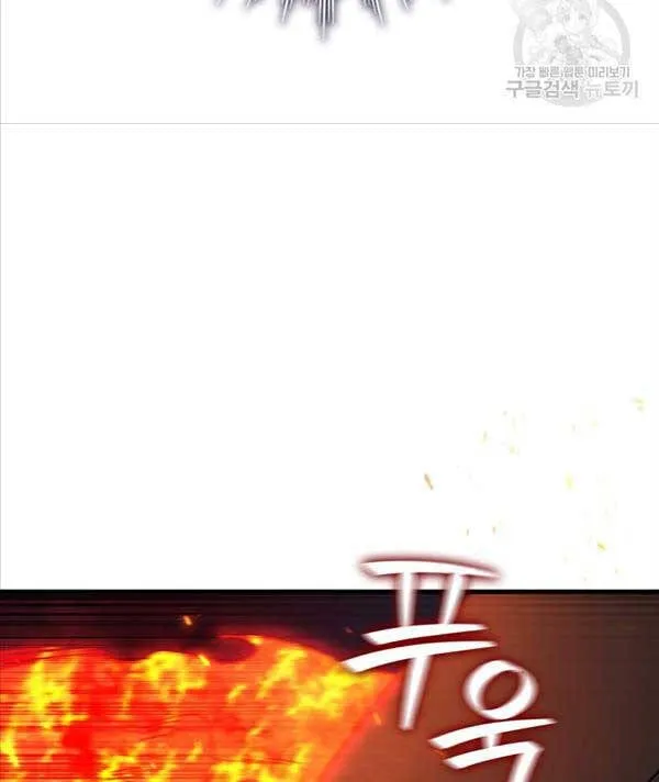 Thực long pháp sư Chapter 12 - Trang 25