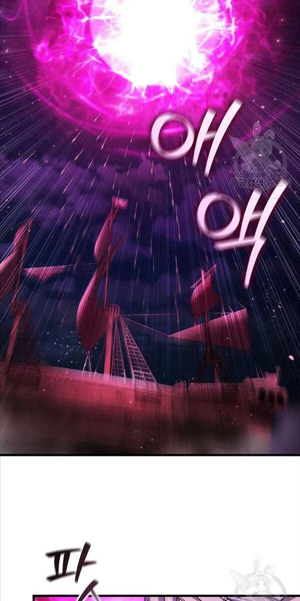 Thực long pháp sư Chapter 12 - Trang 6