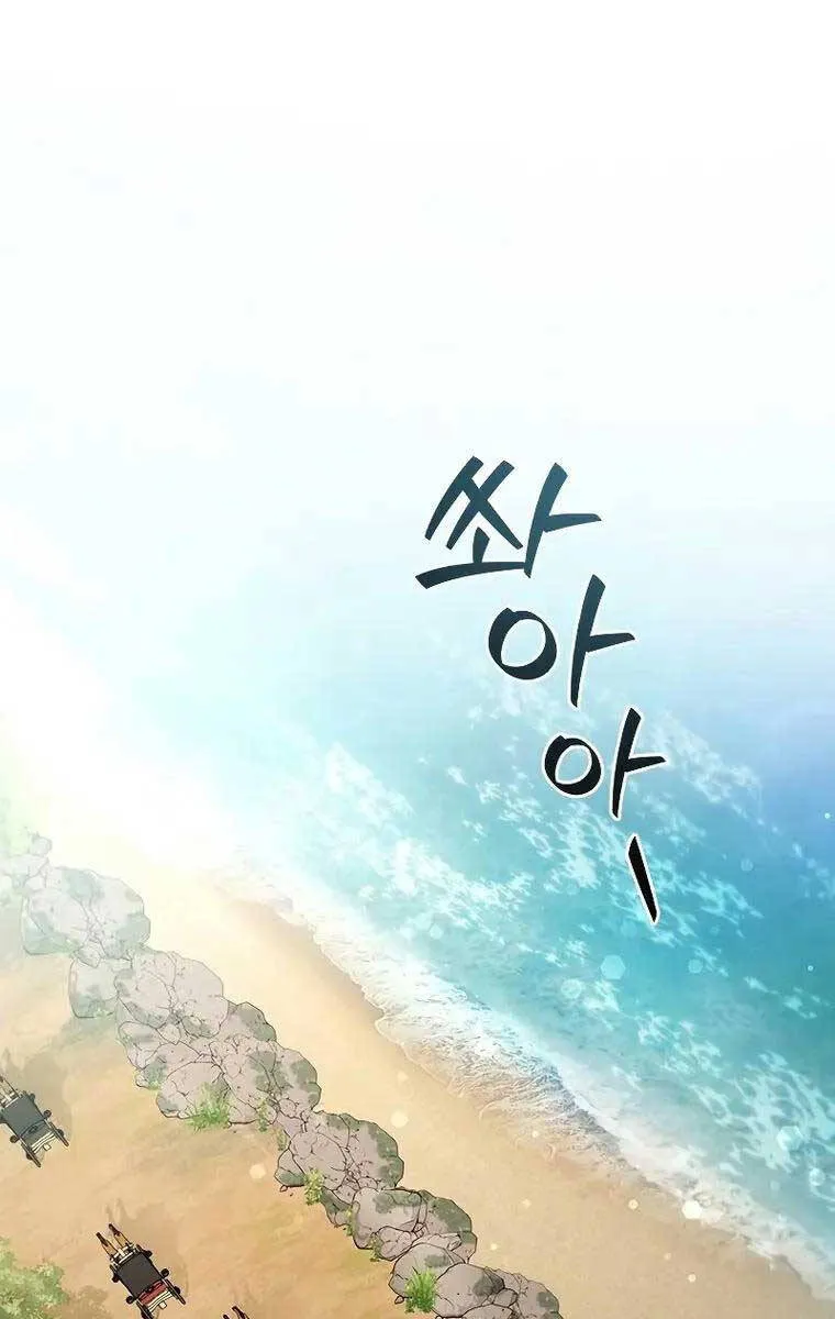 Thực long pháp sư Chapter 16 - Trang 2