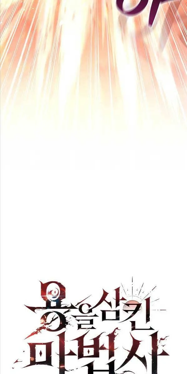 Thực long pháp sư Chapter 17 - Trang 15