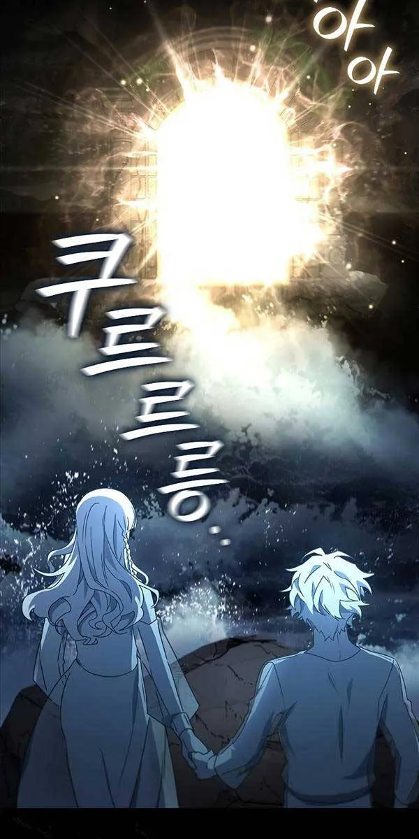 Thực long pháp sư Chapter 17 - Trang 6