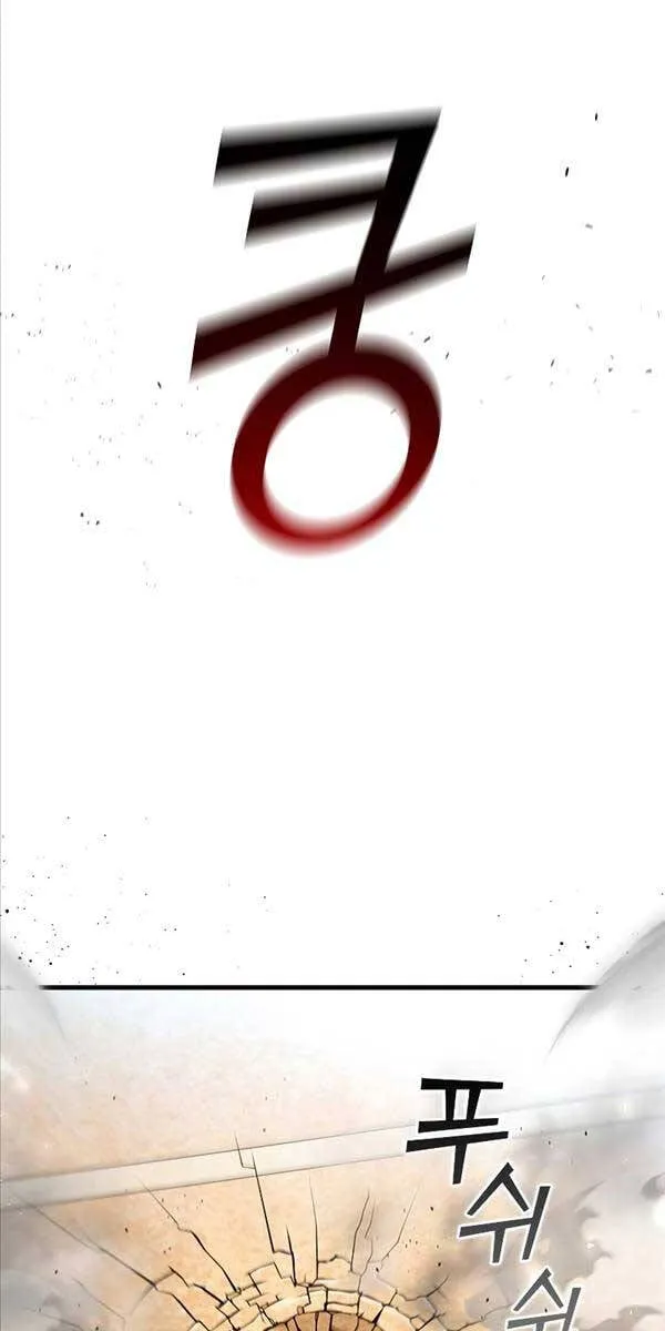 Thực long pháp sư Chapter 7 - Trang 6