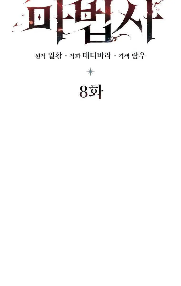 Thực long pháp sư Chapter 8 - Trang 37