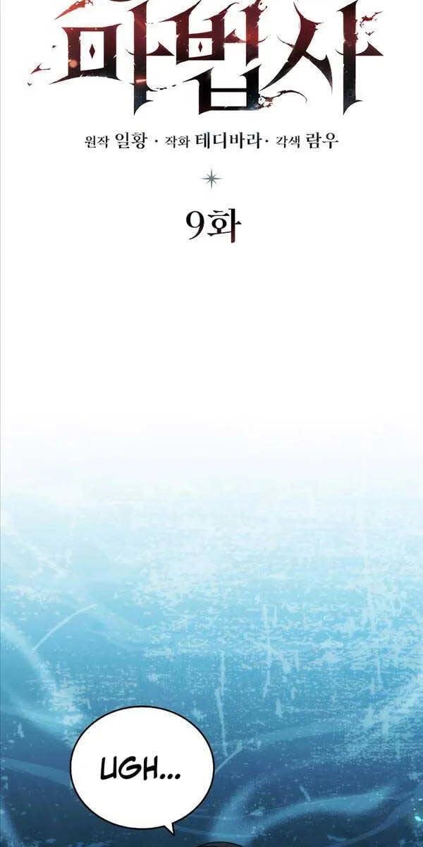 Thực long pháp sư Chapter 9 - Trang 39