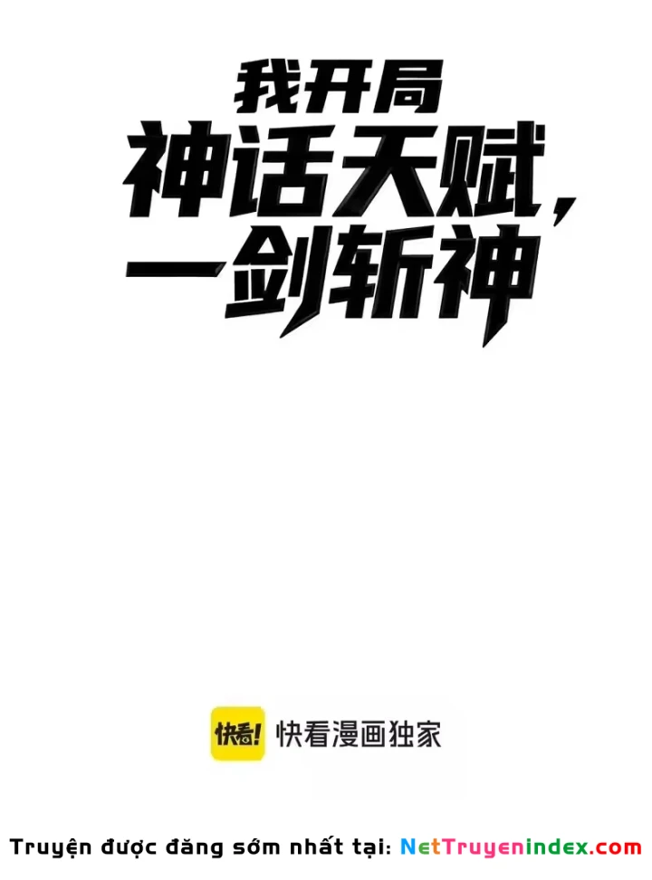Thức Tỉnh Thiên Phú Thần Thoại, Ta Nhất Kiếm Trảm Thần Chapter 21 - Trang 17