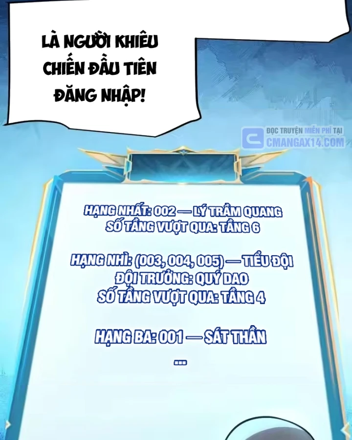 Thức Tỉnh Thiên Phú Thần Thoại, Ta Nhất Kiếm Trảm Thần Chapter 22 - Trang 5
