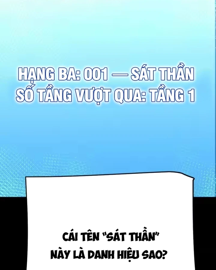 Thức Tỉnh Thiên Phú Thần Thoại, Ta Nhất Kiếm Trảm Thần Chapter 22 - Trang 8