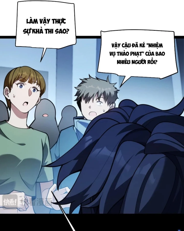 Thức Tỉnh Thiên Phú Thần Thoại, Ta Nhất Kiếm Trảm Thần Chapter 32 - Trang 45