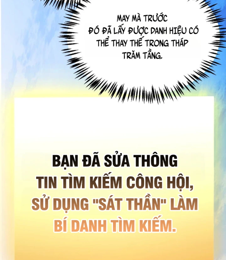 Thức Tỉnh Thiên Phú Thần Thoại, Ta Nhất Kiếm Trảm Thần Chapter 34 - Trang 24