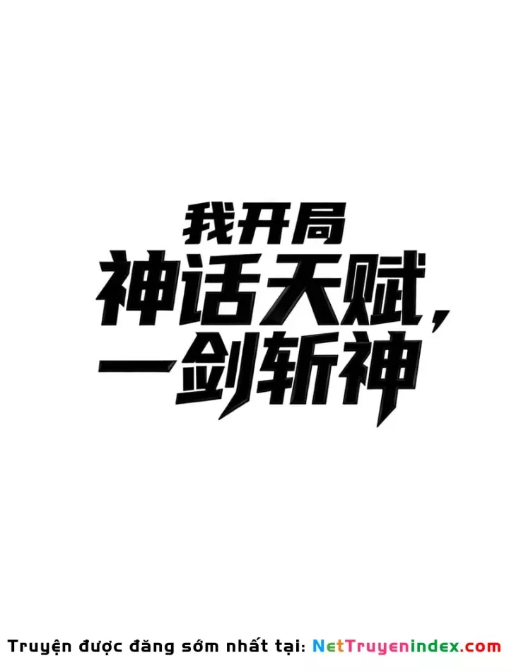 Thức Tỉnh Thiên Phú Thần Thoại, Ta Nhất Kiếm Trảm Thần Chapter 38 - Trang 11