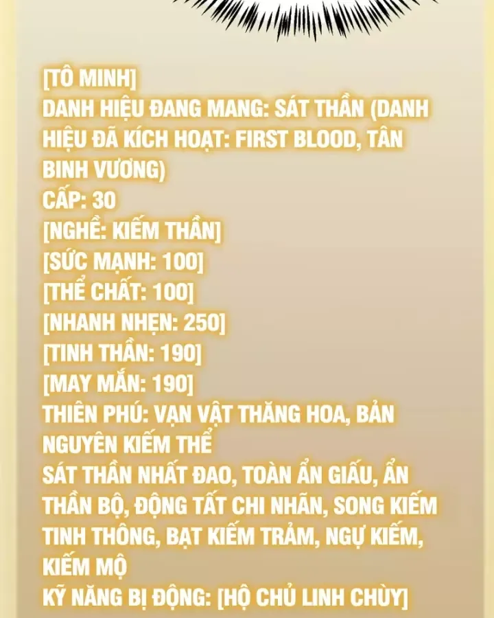 Thức Tỉnh Thiên Phú Thần Thoại, Ta Nhất Kiếm Trảm Thần Chapter 42 - Trang 10