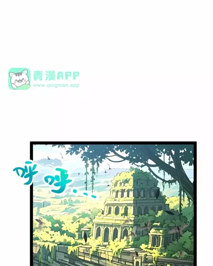 Thức Tỉnh Thiên Phú Thần Thoại, Ta Nhất Kiếm Trảm Thần Chapter 44 - Trang 49