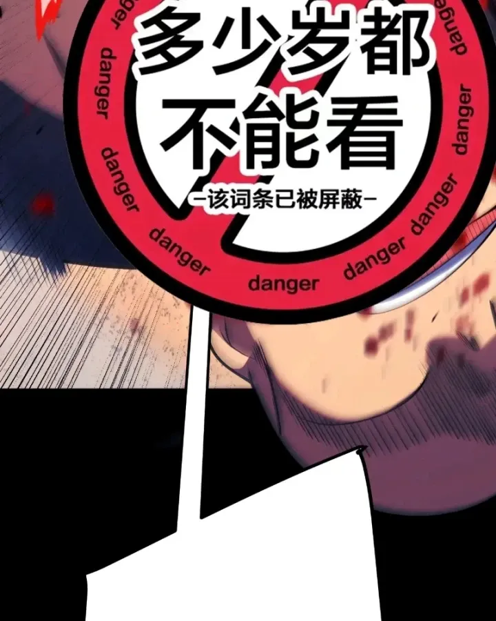 Thức Tỉnh Thiên Phú Thần Thoại, Ta Nhất Kiếm Trảm Thần Chapter 48 - Trang 24