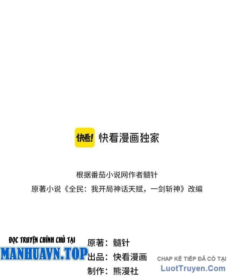 Thức Tỉnh Thiên Phú Thần Thoại, Ta Nhất Kiếm Trảm Thần Chapter 5 - Trang 15