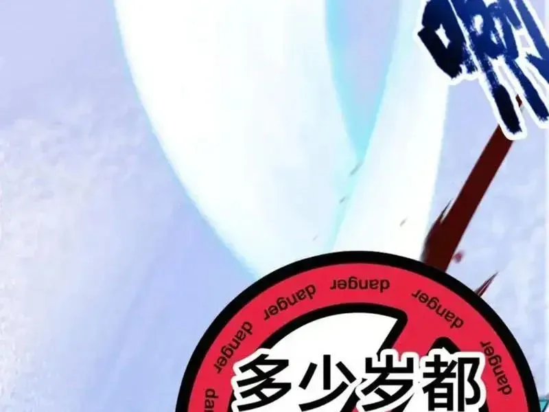 Thức Tỉnh Thiên Phú Thần Thoại, Ta Nhất Kiếm Trảm Thần Chapter 8 - Trang 14