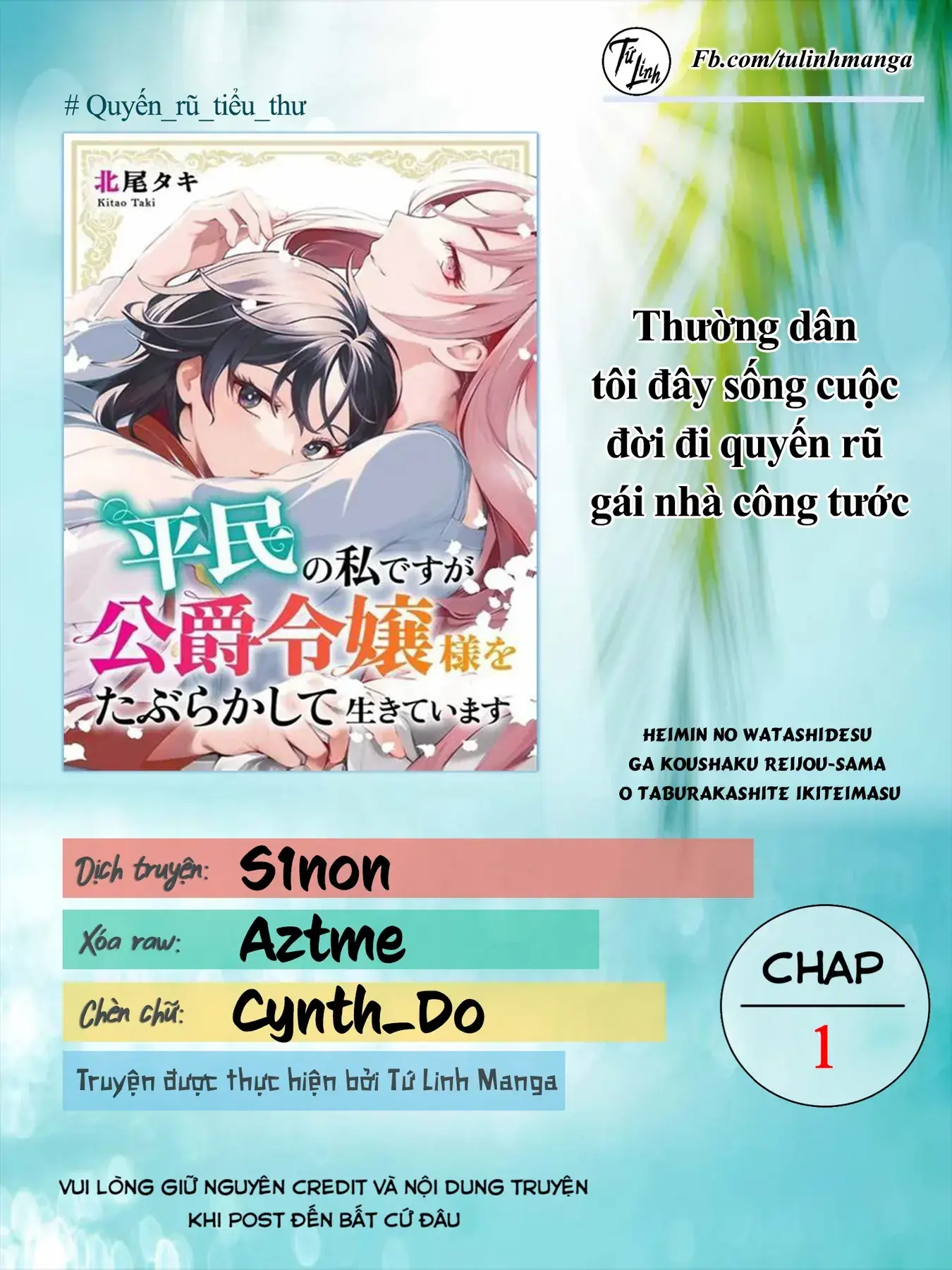 Thường Dân Tôi Đây Sống Cuộc Đời Đi Quyến Rũ Con Gái Nhà Công Tước Chapter 1 - Trang 3