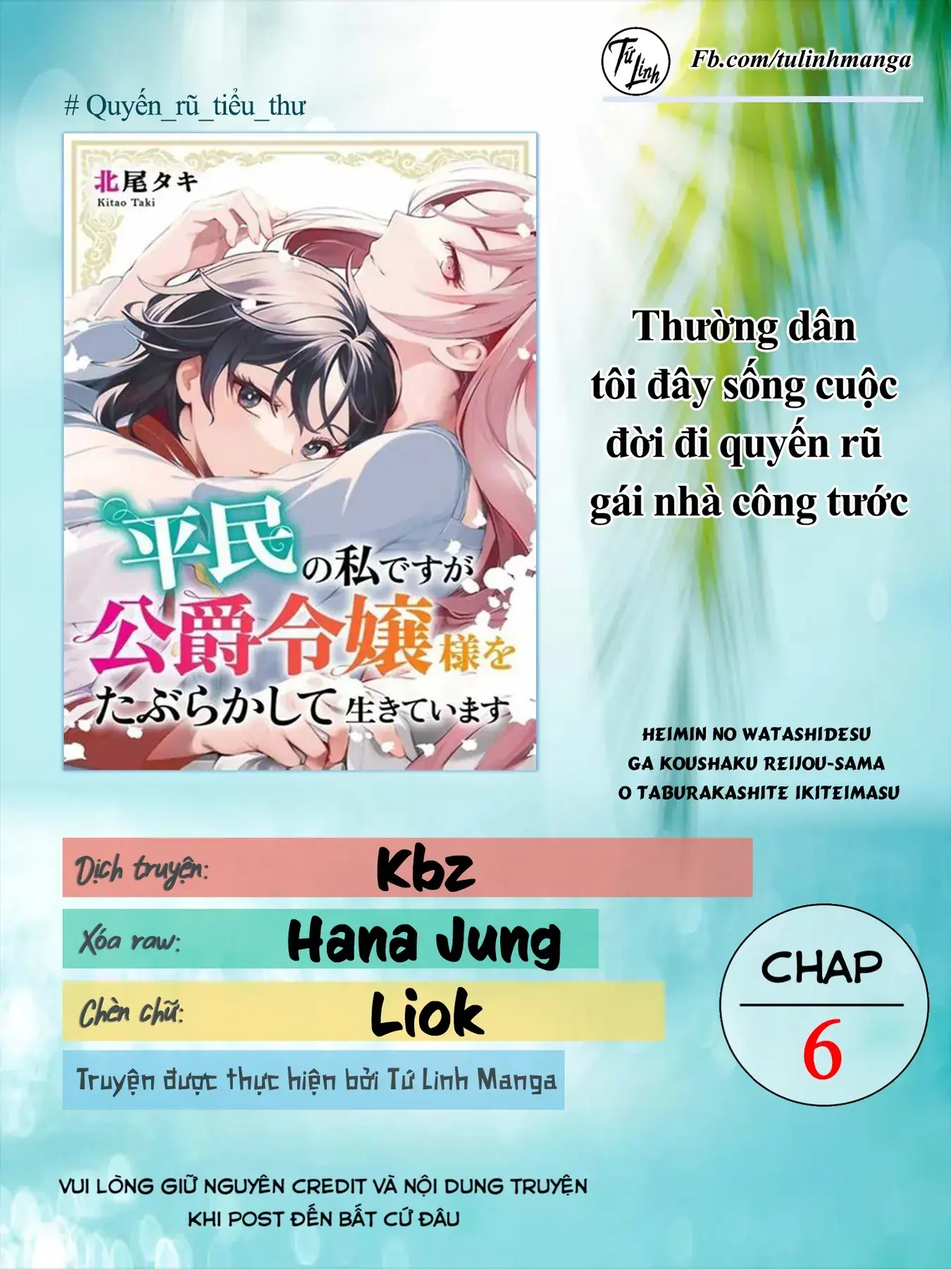 Thường Dân Tôi Đây Sống Cuộc Đời Đi Quyến Rũ Con Gái Nhà Công Tước Chapter 6 - Trang 3