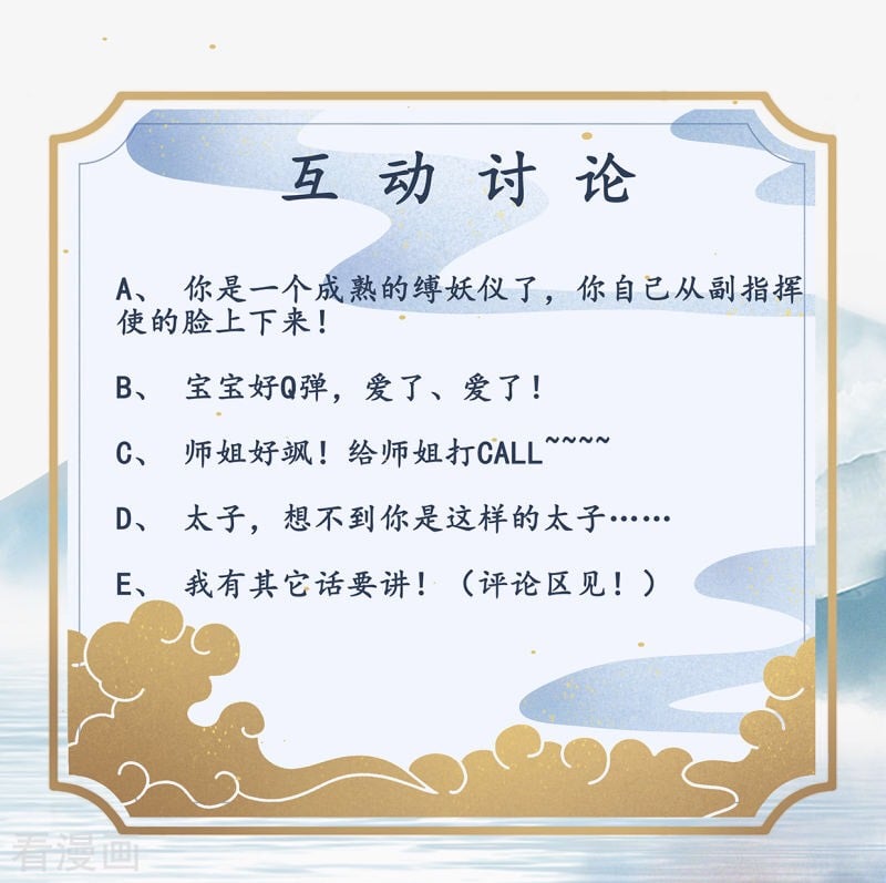 Thượng Đô Thiên Yêu Lục Chapter 16 - Trang 36