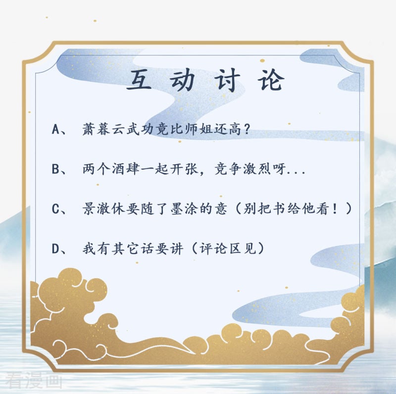 Thượng Đô Thiên Yêu Lục Chapter 17 - Trang 35