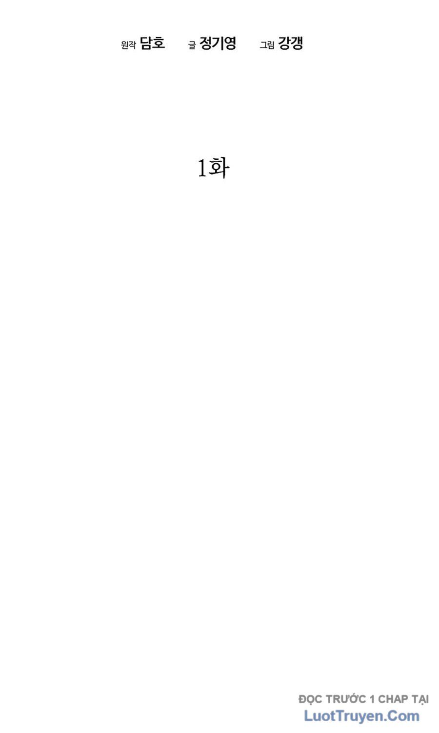 Thương Thiên Võ Thần 2 Chapter 1 - Trang 18