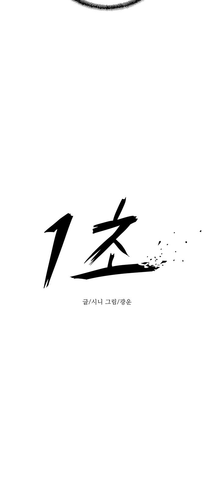 Tích Tắc Chapter 3 - Trang 35
